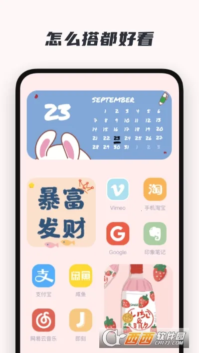 ��ȤС���v1.3.2 �ٷ�����