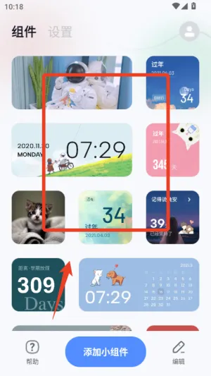 萌趣小组件 萌趣小组件