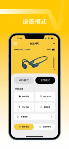 NANK南卡2026官方最新版本 NANK南卡2026官方最新版本