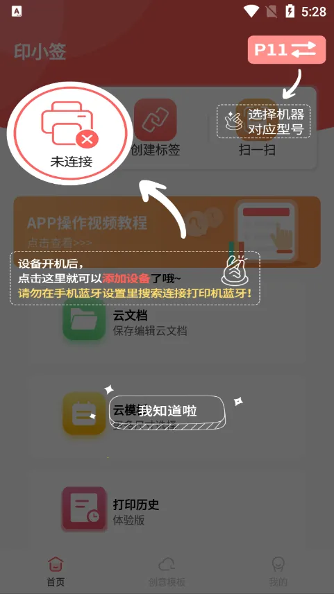 ӡСǩv3.1.0 ��Ѱ�