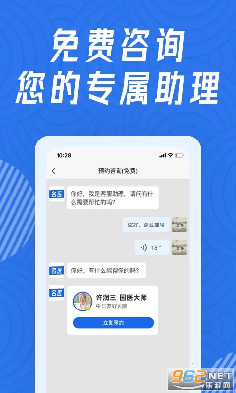 ����ҽ2026���°汾v1.3.3 ��׿��