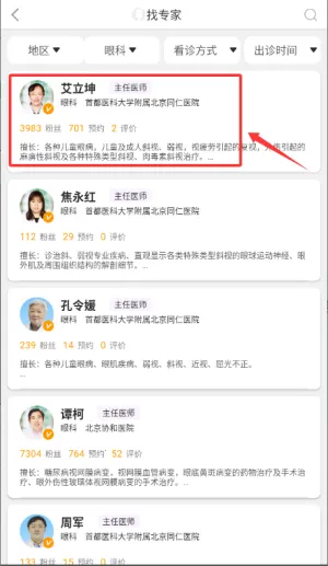 ����ҽ2026���°汾