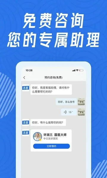 ����ҽ2026���°汾v1.3.3 ��׿��