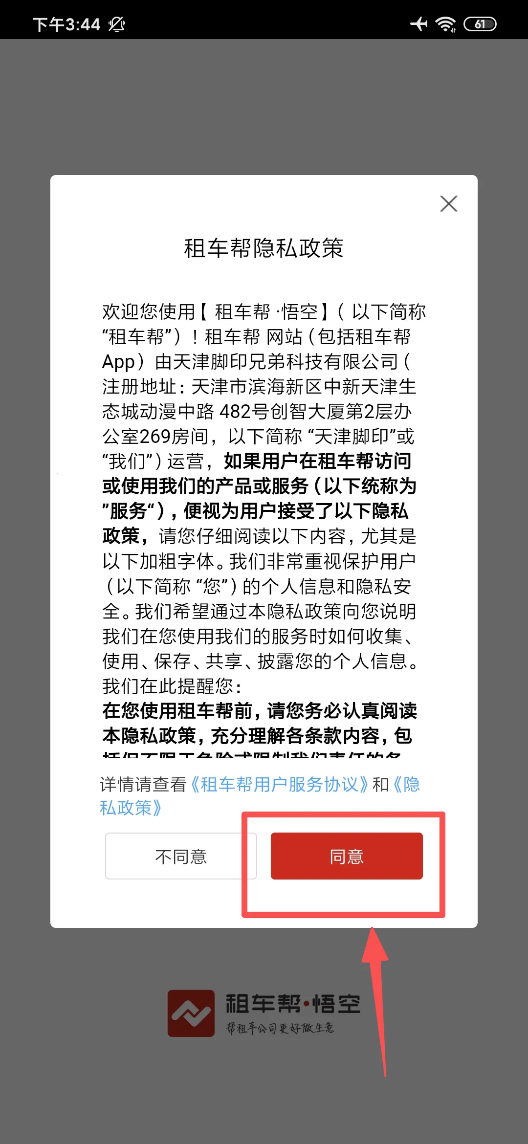 �⳵����������ֻ���