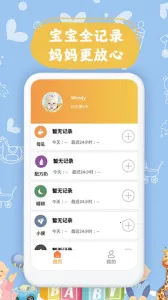 ����Сʱ���¼v1.4 ��׿��