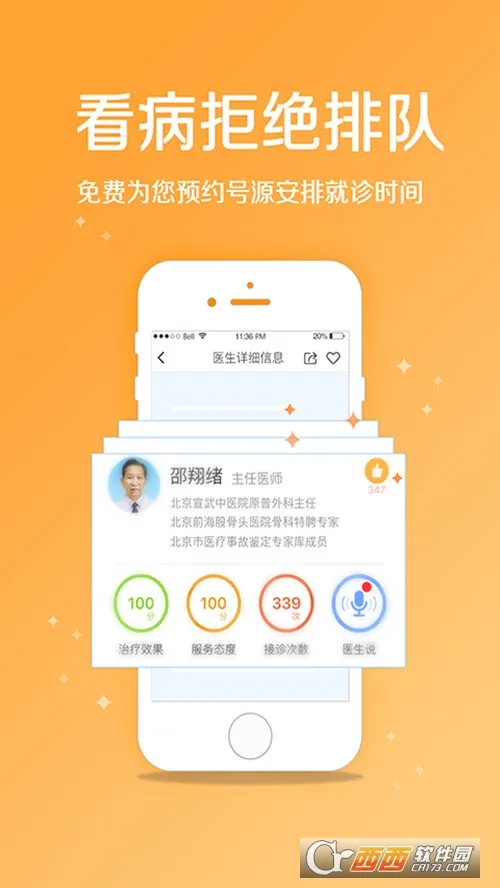 �ǿƹҺ������ֻ���v2.0.1 ��Ѱ�