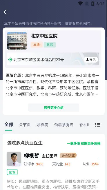 �ǿƹҺ������ֻ���