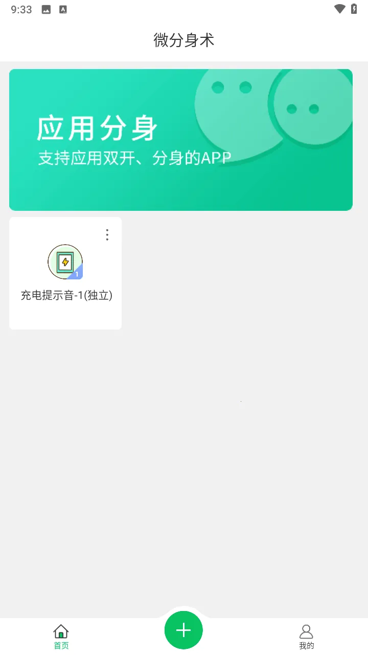 ΢������2026���ذ�װv13.2.1.0 ��׿��