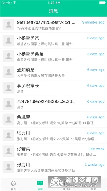 �ֽ��е������ֻ���v2.6.5 �ٷ�����