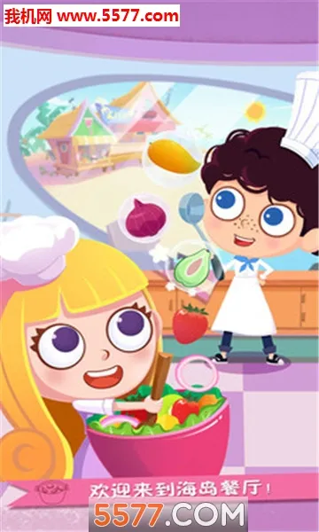 ��ʳ����֮��������v1.8 �ֻ���