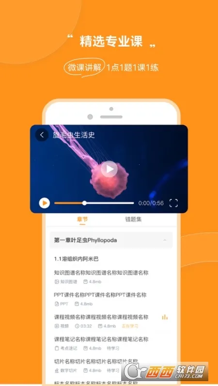 ֥ʿҽ��v2.0.6 ��׿��