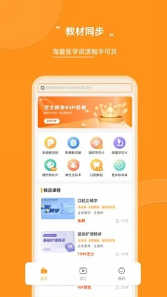 ֥ʿҽ��v2.0.6 ��׿��