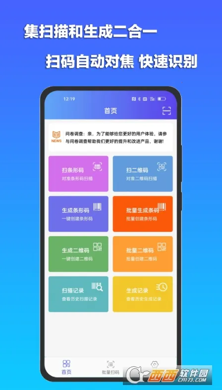 ����ɨ�豦v1.0.8 �ٷ�����