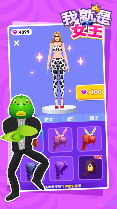 �Ҿ���Ů��2026�ٷ�����v1.0.10 ��׿��