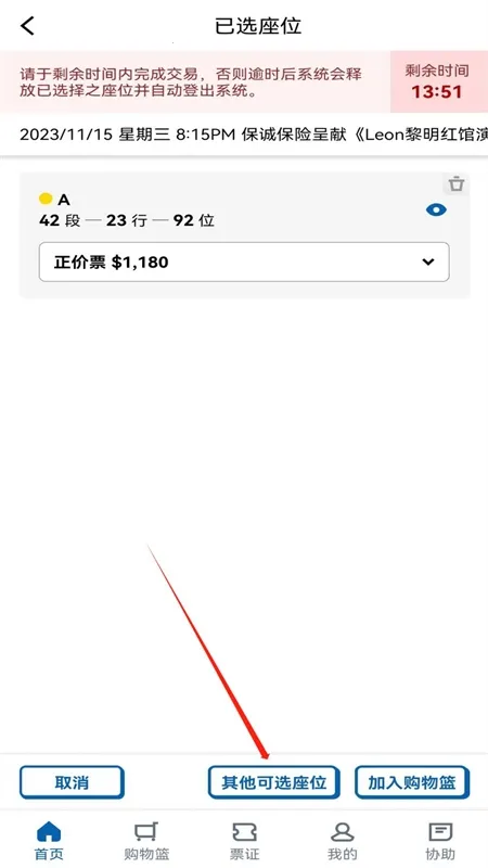 城市售票网UR 城市售票网UR