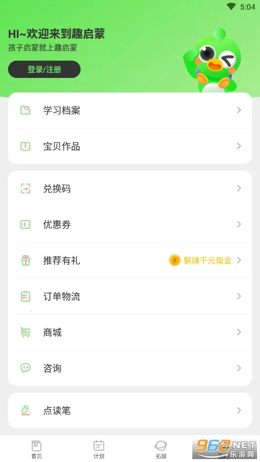 Ȥ����v6.0.1 �ֻ���