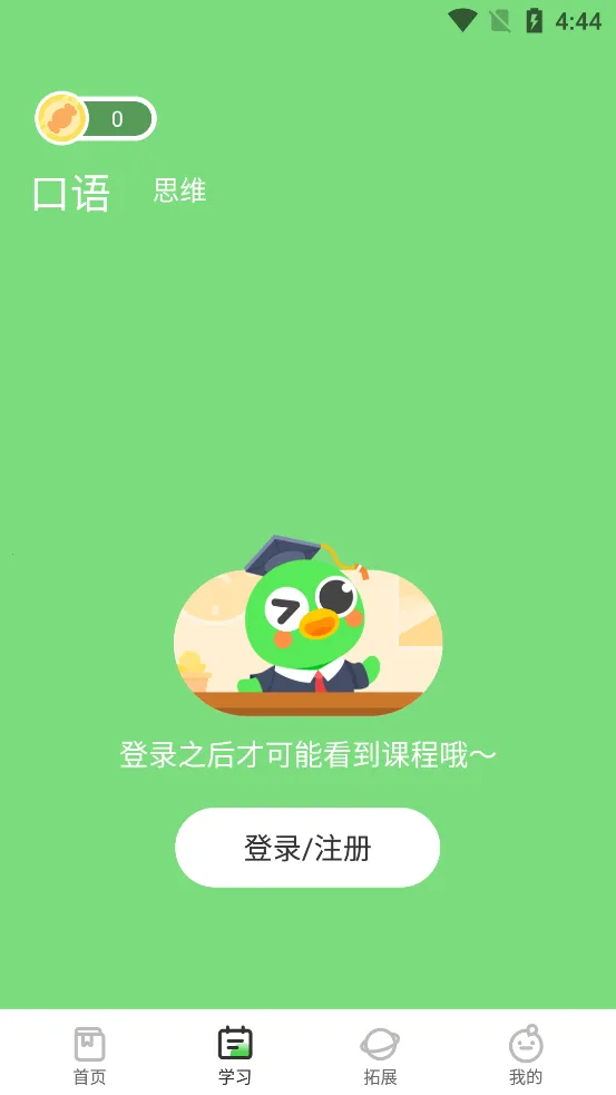 Ȥ����v6.0.1 �ֻ���