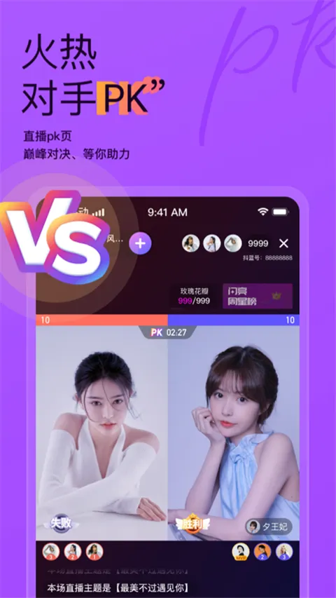 抖蓝直播2026官方最新版本 抖蓝直播2026官方最新版本