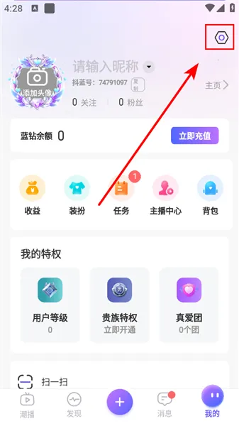 抖蓝直播2026官方最新版本 抖蓝直播2026官方最新版本