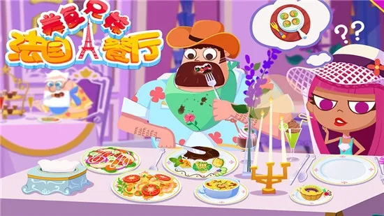 ��ʳ����֮��������v1.2.2 �ֻ���