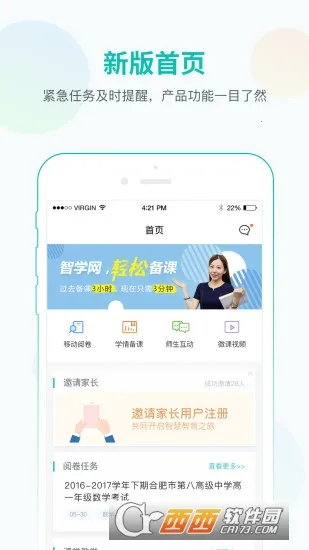 ��ѧ��ʦ��2026���°汾v1.17.2316 �ٷ�����