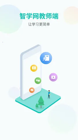 ��ѧ��ʦ��2026���°汾v1.17.2316 �ٷ�����