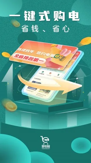 �׵繺v1.0.1 ��Ѱ�