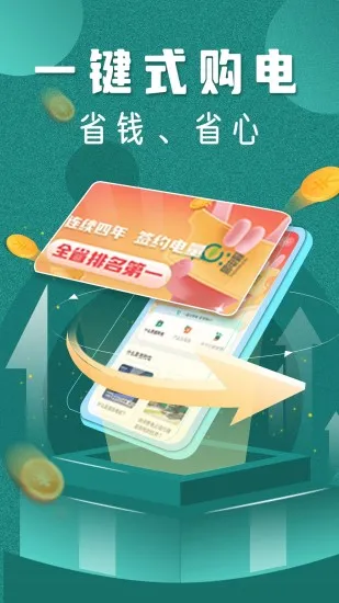 �׵繺v1.0.1 ��Ѱ�