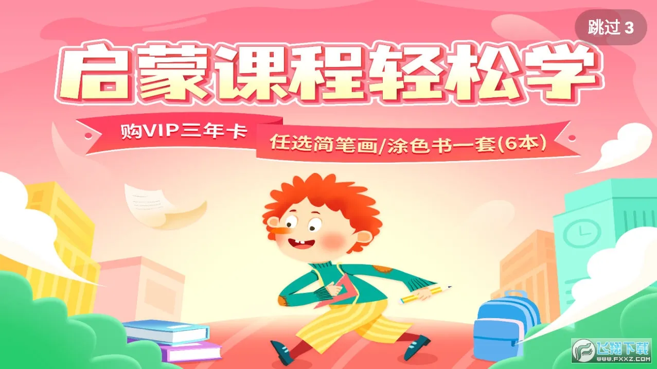 ��ͯ���³Ǳ�2026���°汾v3.6.8.1 ��Ѱ�