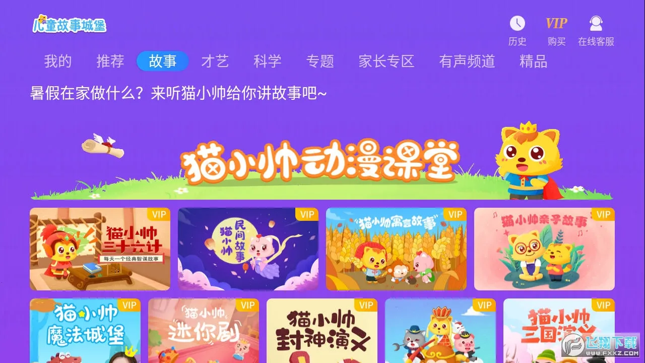 ��ͯ���³Ǳ�2026���°汾v3.6.8.1 ��Ѱ�