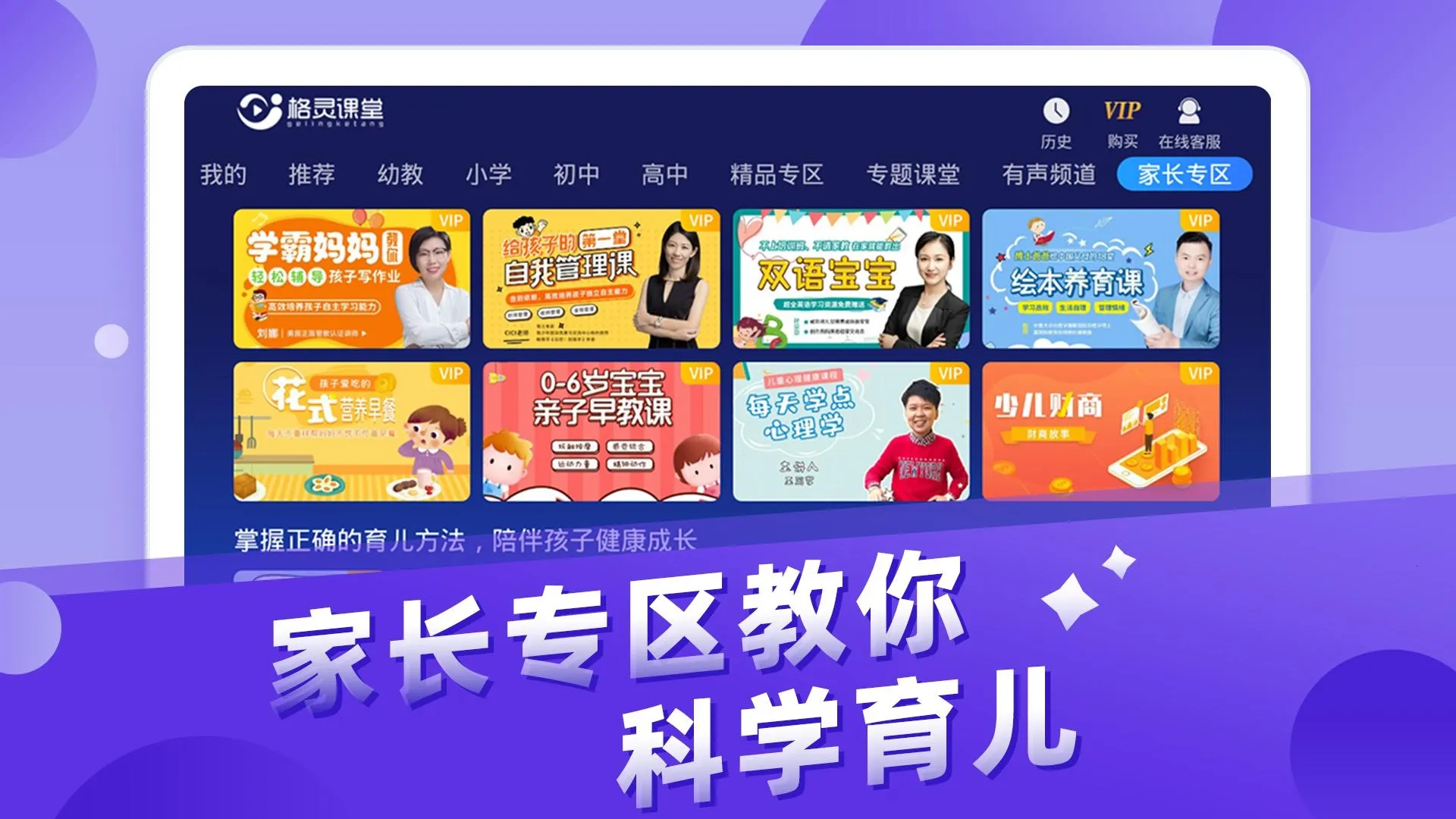 ��ͯ���³Ǳ�2026���°汾v3.6.8.1 ��Ѱ�