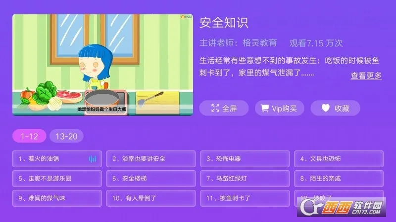 儿童故事城堡2026最新版本 儿童故事城堡2026最新版本