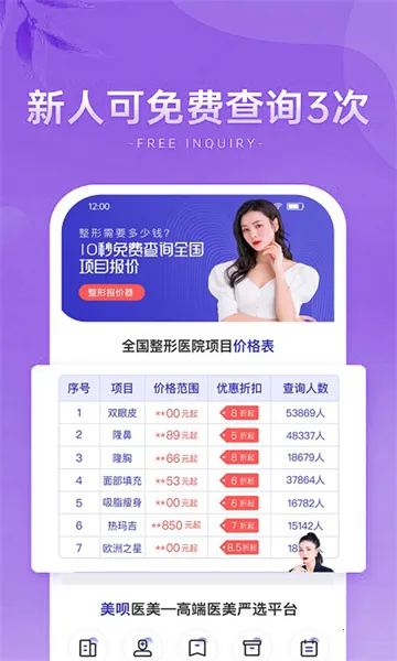 �����2026�ٷ�����v2.2.1 �ֻ���