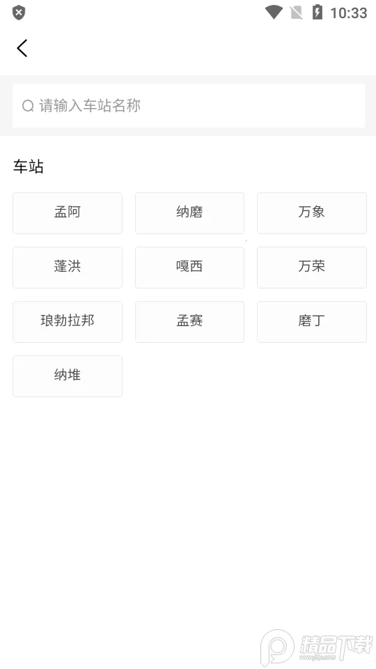 ������·�����ֻ���v1.0.030 �ٷ�����