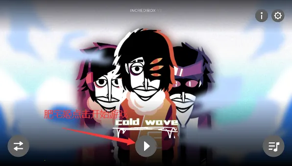 节奏盒子coldwave模组 节奏盒子coldwave模组