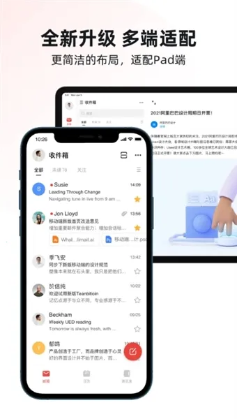 阿里云邮箱 阿里云邮箱