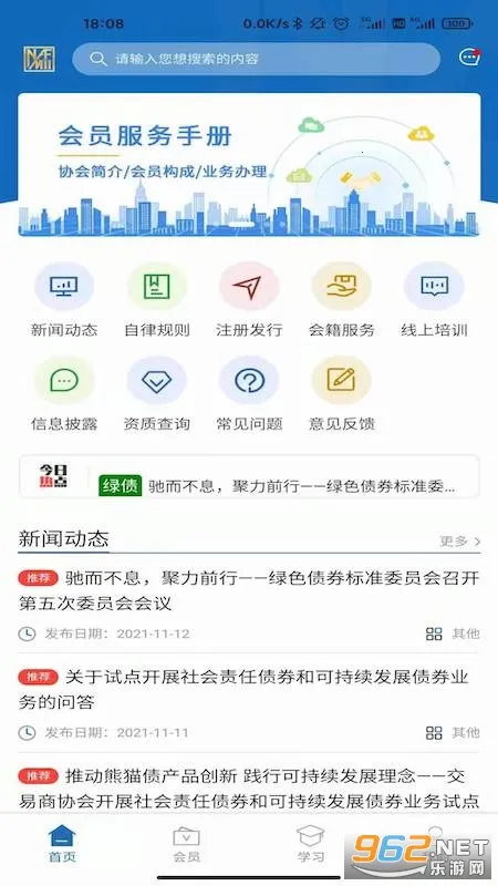 NAFMII֮��v1.1.3 ��׿��