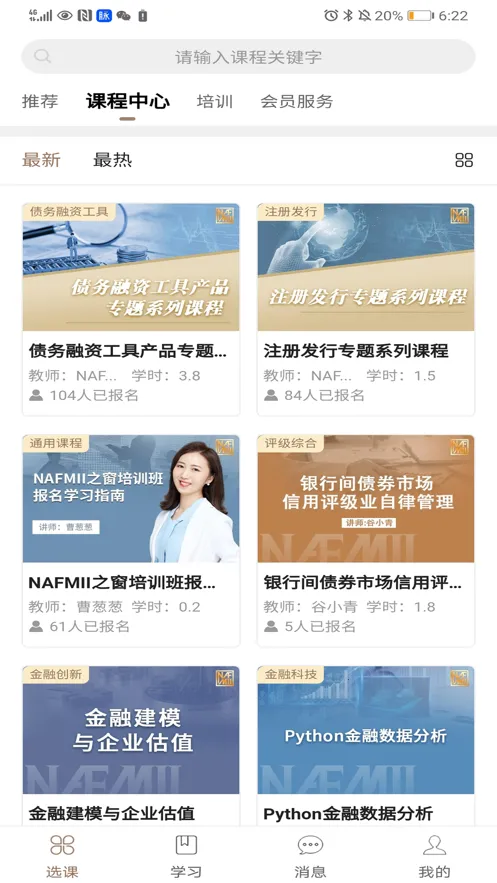 NAFMII֮��v1.1.3 ��׿��