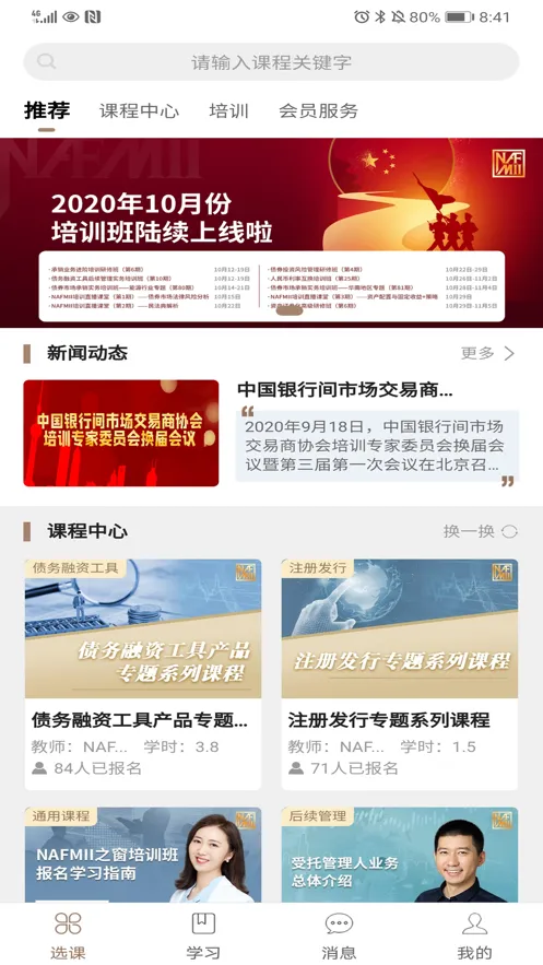 NAFMII֮��v1.1.3 ��׿��