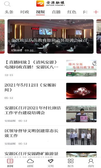 ��Դ��ýv1.3.2 �ֻ���