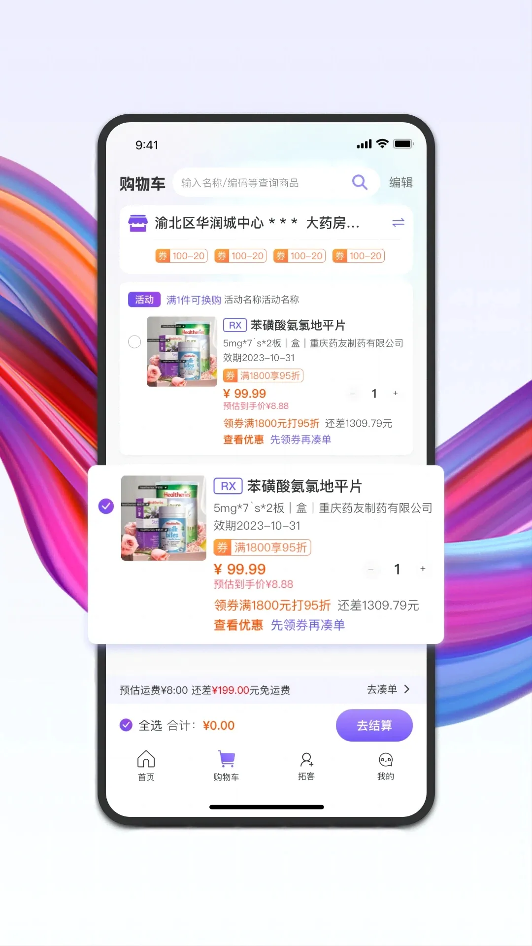 ҩ����v2.5.92 �ٷ�����