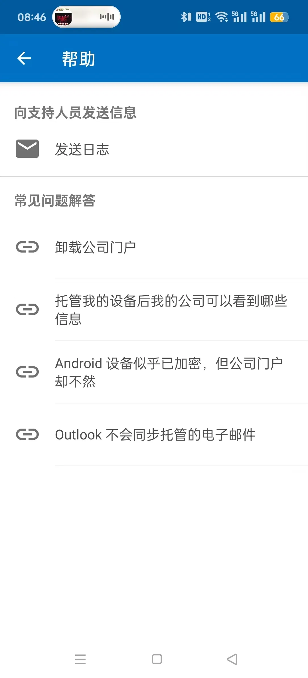 ��˾�Ż�2026���°汾v5.0.6886.0 �ٷ�����