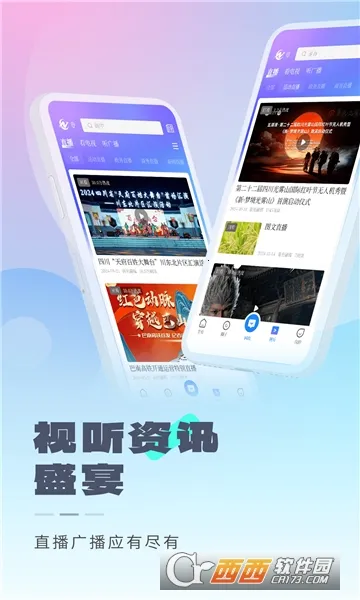 �ϳ���ýv3.0.0 �ֻ���