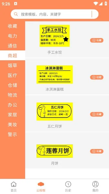 �����ƴ�ӡ2026���°汾v1.1.9 �ٷ�����