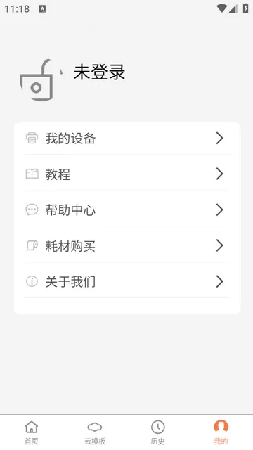 �����ƴ�ӡ2026���°汾v1.1.9 �ٷ�����