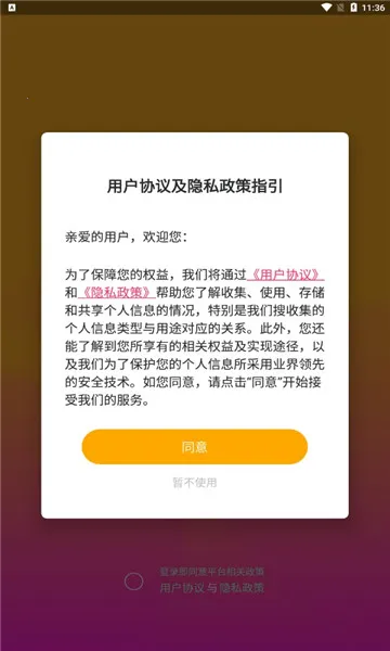 同城伴聊安卓版手机版 同城伴聊安卓版手机版