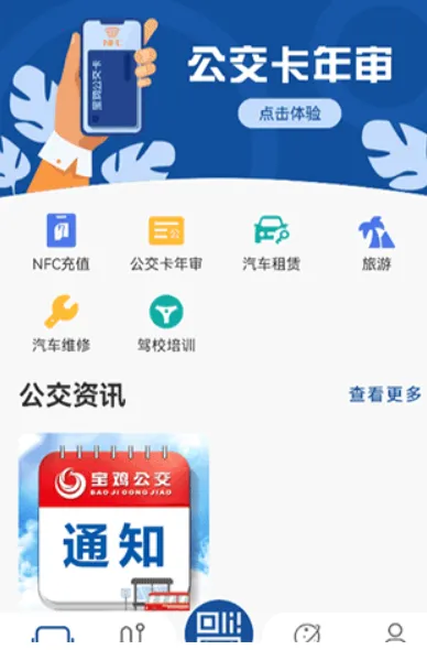 宝鸡行2026官方最新版本 宝鸡行2026官方最新版本