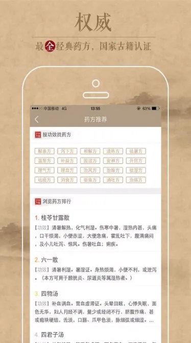 ��ҽʶ��v1.2 �ֻ���