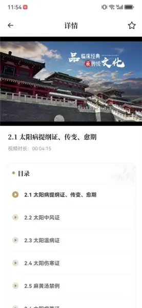 中医识方 中医识方