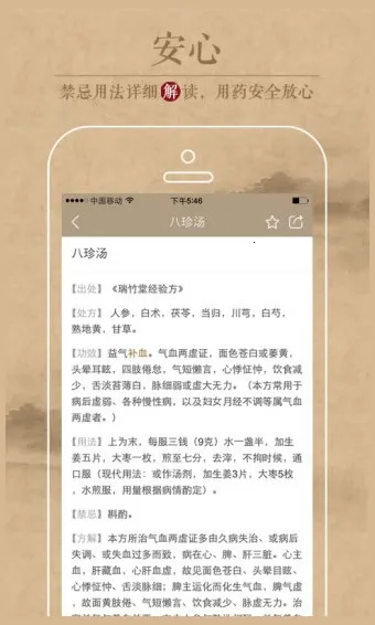 ��ҽʶ��v1.2 �ֻ���